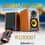 Edifier/漫步者 R1000BT多媒体蓝牙音箱2.0木质电脑音响低音炮