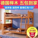 佳美丽诗上下铺双层床  纯实木儿童成人床高低床特价 榉木子母床