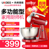 UKOEO HBD-500大功率电动和面机厨师机双搅拌棒和面勾打蛋白奶昔