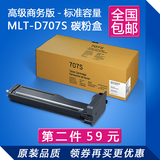 K2200复印机碳粉盒 包邮 适用三星MLT-D707大容量粉盒 D707粉盒