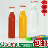 350ml透明塑料瓶矿泉水瓶饮料瓶果汁瓶酵素瓶奶茶瓶蜂蜜瓶批发