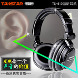 Takstar/得胜 TS-610头戴式监听耳机 网络K歌录音制作DJ耳塞耳麦