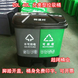 现货直销塑料分类垃圾桶20L30升40L室内户外环卫脚踏带盖开票印字