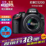 分期购全新尼康D3200单反数码相机18-55VR镜头尼康D3300单反套机