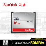 SanDisk闪迪CF卡16g 单反内存卡高速333X存储卡50MB/s相机闪存卡