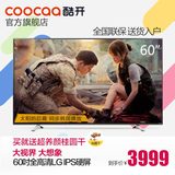 coocaa/酷开 K60创维60吋LG大屏高清网络智能LED平板液晶电视机55