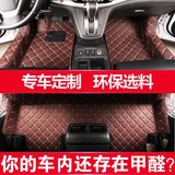 东风本田crv脚垫2016款/2015新CRV脚垫全包围专用大包围汽车脚垫