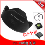 PH-RBC遮光罩 宾得K5II K50 K5 K30 18-55WR(防水镜头)专用遮光罩