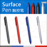 微软 Surface 3 原装触控笔 电容笔 手写笔 正品 pro3 电磁笔