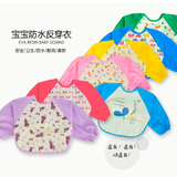 两件包邮日本宝宝防水反穿衣 儿童纯棉围嘴长袖防脏罩衫吃饭护衣