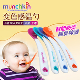 美国Munchkin麦肯齐新生儿宝宝 婴儿勺子软头感温 变色 温控