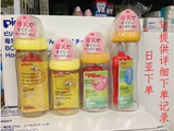 日本贝亲奶瓶母乳实感宽口径耐热玻璃奶瓶/PPSU防胀气婴儿奶瓶