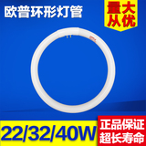 欧普环形灯管T5/22W 32W T6/40W环管三基色光源 心易LED模组 白光