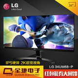 实体店 LG 34UM68-P 34英寸21:9超宽2K高清IPS完美屏可升降显示器