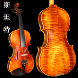 斯坦特成人儿童高档纯手工中档演奏花纹 小提琴 练习初学者乐器
