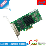 Intel 82580eb 4口网卡四口PCI-E X4服务器网卡 I340-T4/E1G44HT