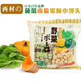 日本进口宝宝零食西村奶豆婴儿辅食菠菜南瓜混合蔬菜小馒头蛋奶酥