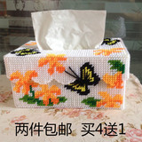 新款3D十字绣花海蝴蝶纸巾盒手工制作毛线绣抽纸盒免裁剪材料包两