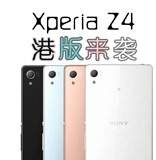 SONY/索尼 Xperia Z4