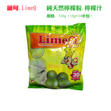 缅甸进口LimeQ纯天然柠檬粉柠檬茶速溶固体饮料果汁粉冲饮包邮