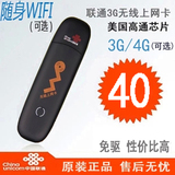联通3G/4G无线上网卡设备卡托WCDMA沃移动mifi卡槽终端wifi路由器