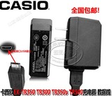 批发卡西欧TR10 TR15 TR300 TR350 ZR700充电器AD-C54UC 送数据线