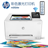 全新HP惠普 M252N M252DW 家用CP1025彩色激光打印机升级版M251N