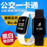 敏狐嘀嘀滴滴智能手环心率睡眠运动监测手表可刷上海公交卡手环