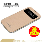 三星S4手机壳galaxy s4手机套9508翻盖式皮套i9500保护套i959后盖