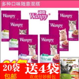 包邮 wanpy顽皮鲜封包猫用妙鲜包猫湿粮猫罐头猫零食 20包随机发