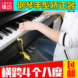 Flanger钢琴练习手型矫正器 儿童手腕纠正器 钢琴手势校正器包邮