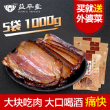 腊肉五花肉湖南湘西农家自制柴火土特产烟熏腊土猪腌肉咸肉1000g