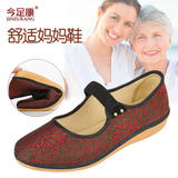 老年人鞋平跟舒适春秋夏奶奶老人大小码鞋中老年妈妈老北京布鞋女