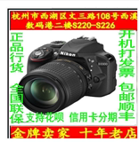 行货联保 Nikon尼康D3300单反相机D330018-55mmVR镜头套机正品