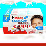 健达牛奶夹心巧克力T8*10盒装 儿童建达kinder进口零食品 费列罗