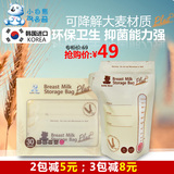 小白熊旗舰店 大麦母乳储存袋 奶水保鲜袋 存奶袋 韩国进口 09528
