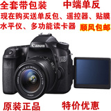 全新港货佳能数码单反相机Canon/佳能 70D单机 原装正品特价 高清
