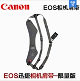 正品Canon佳能 EOS迅捷肩带佳能单反相机减压快速快枪手背带肩带
