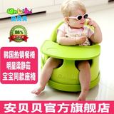 梁静茹安贝贝anbebe婴儿餐椅便携式多功能宝宝儿童餐椅吃饭学坐椅
