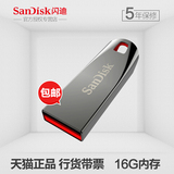 Sandisk闪迪酷晶USB闪存盘 CZ71 16G金属材质创意车载U盘优盘正品