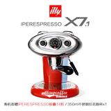 现货包邮 Illy x7.1意利外星人升级版全自动胶囊机咖啡机送礼保修
