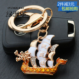 中国风创意礼物一帆风顺龙舟帆船吊坠男士汽车钥匙扣链挂件配饰品
