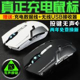 精亚 钢铁战侠3 无声静音省电 耐菲自带锂电池可充电游戏无线鼠标
