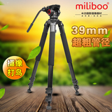 miliboo铁塔MTT701A专业摄像机广播级大 三脚架含液压云台1.8m高