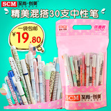 考试必备 韩国创意文具办公用品黑色水笔 学习用品中性笔 30支/袋