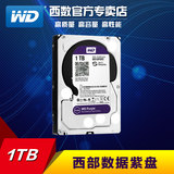 WD/西部数据 WD10PURX 台式电脑硬盘 1T 紫盘监控硬盘 3.5寸内置