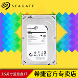 送线:Seagate/希捷 ST1000VX000 1tb 台式机监控硬盘 1t sata串口