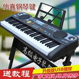 儿童包邮音乐玩具品牌特价木质成人钢琴键61白色电子琴 教学琴