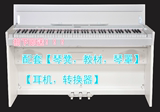 【包邮】吟飞电钢琴RP-28重锤88键数码钢琴RP30升级版RP28带琴盖