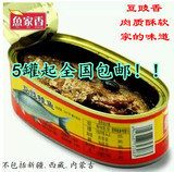 5罐包邮 鱼家香金装豆豉鲮鱼227g 鱼肉罐头 开罐即食 2016年1月产